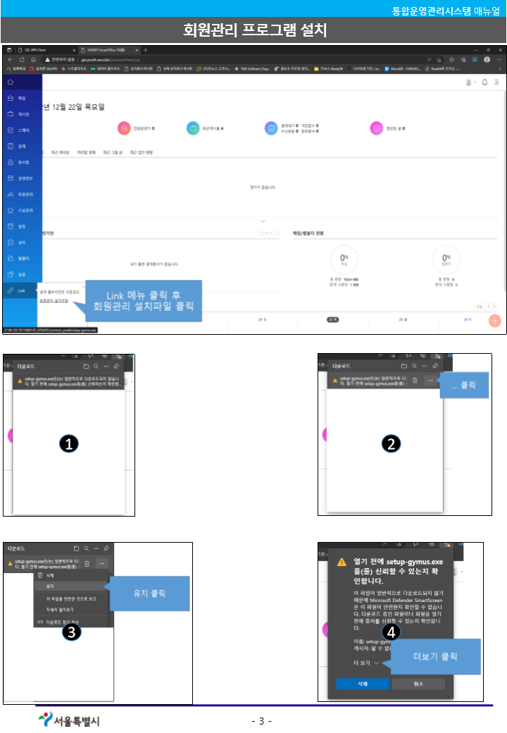설치 파일 내려받기
